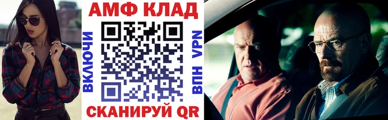Купить где  Казань  АМФЕТАМИН Розовый 