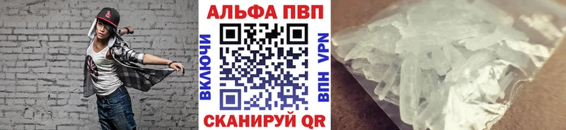 APVP кристаллы  Купить  Казань 