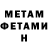 Метамфетамин пудра Elena Romanchenko