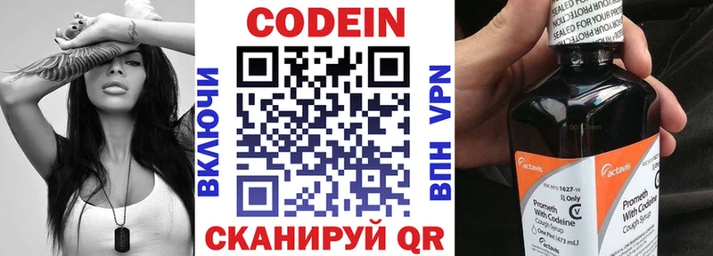 Купить где  Казань  Codein Purple Drank 