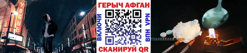 ГЕРОИН Афган  Купить где  Казань 