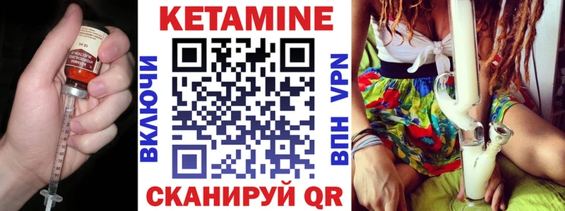 Кетамин VHQ  Купить где  Казань 