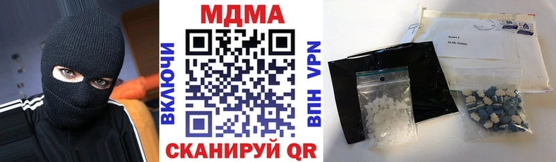 Купить закладки  Казань  МДМА кристаллы 