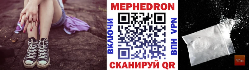 Мефедрон  Казань