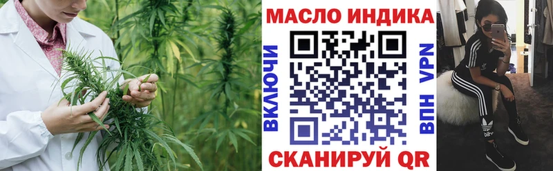 ТГК THC oil  Купить где  Казань 
